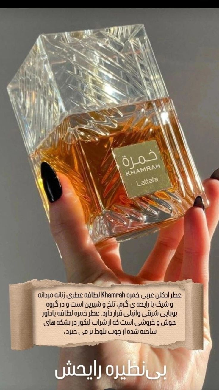 Lattafa Khamrah Eau de Parfum – Unisex | 100ml